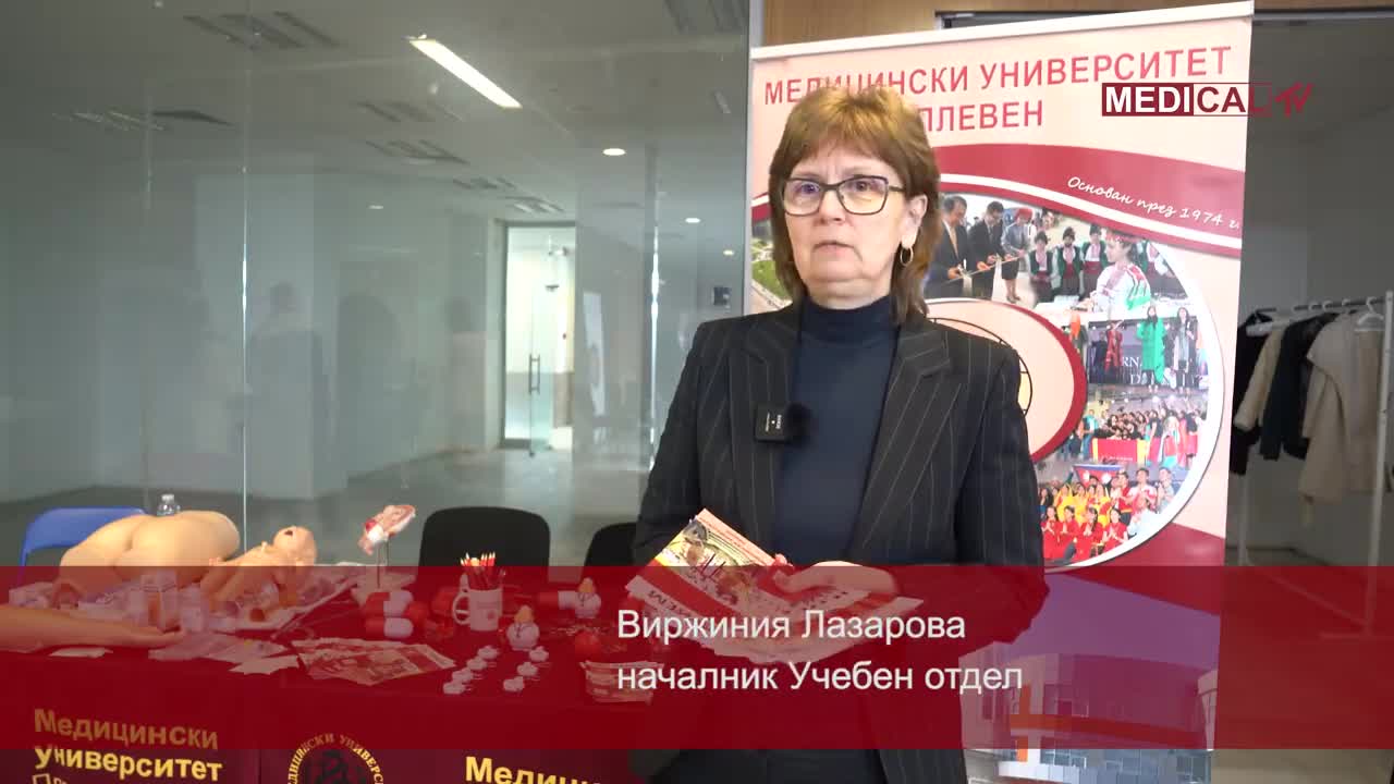 Медицински университет - Плевен участва в най-голямата кандидатстудентска борса в Северна България